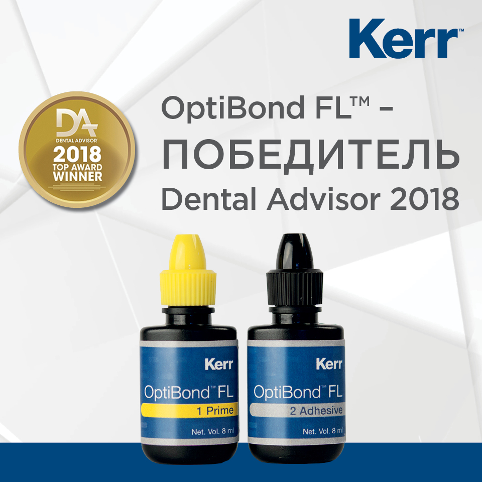 banner_optibond_fl_-_pobeditel_dental_advisor_960x960.jpg